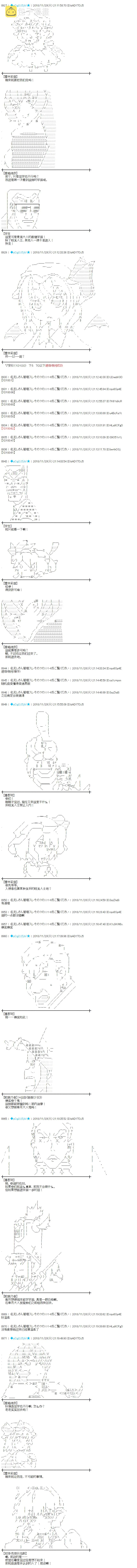 第174话 第6页