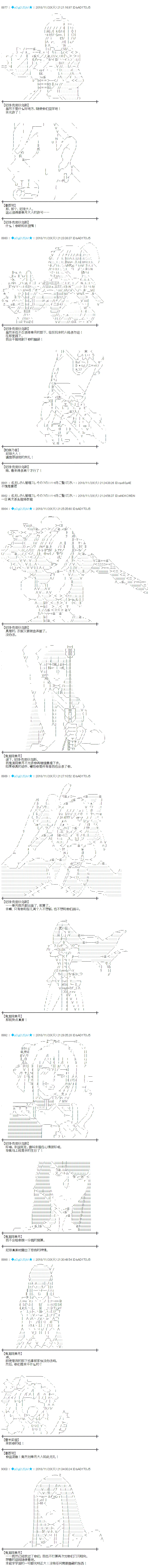 第174话 第7页