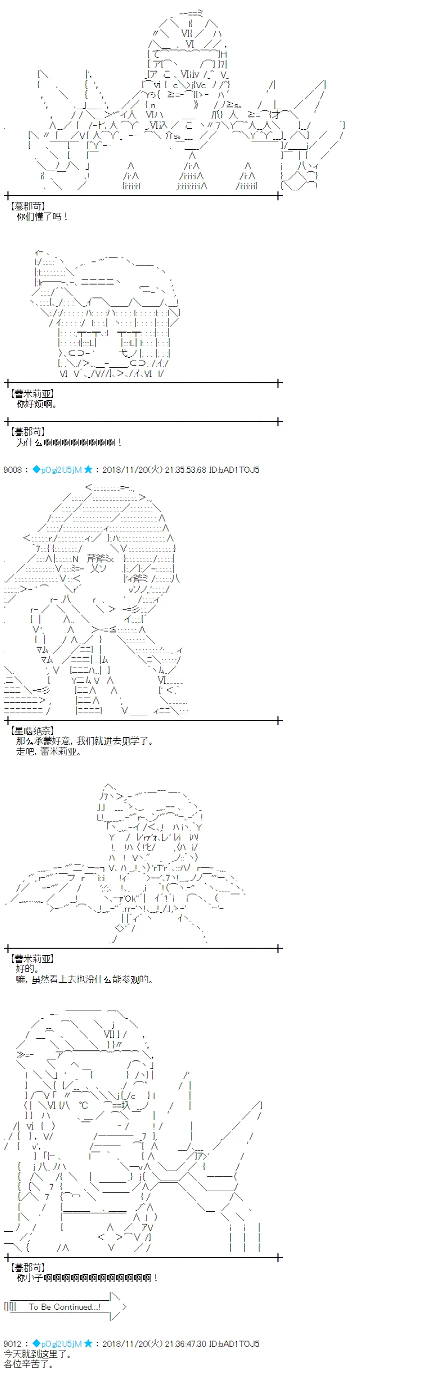 第174话 第8页