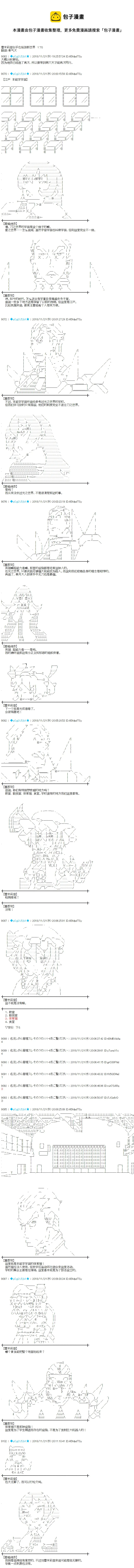 第175话 第1页