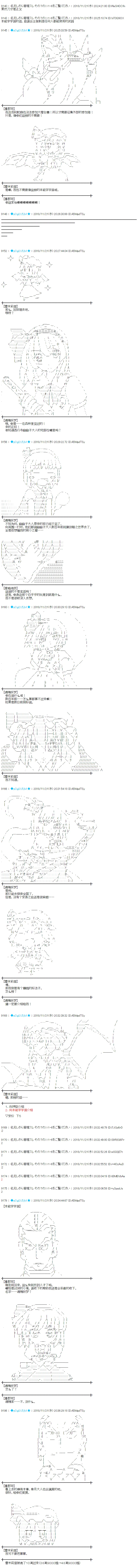 第175话 第3页