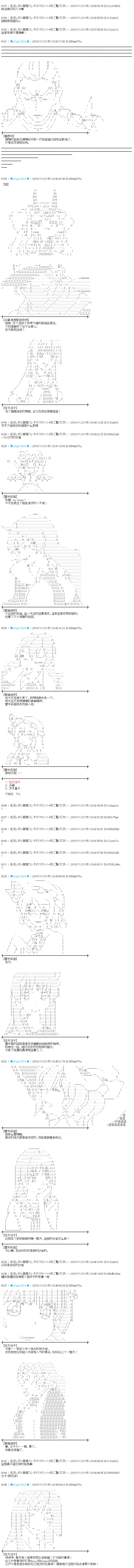 第175话 第4页