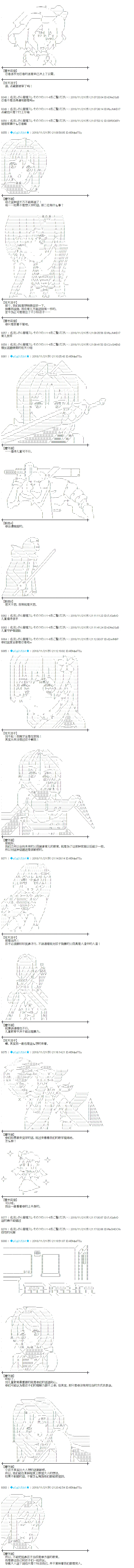 第175话 第6页