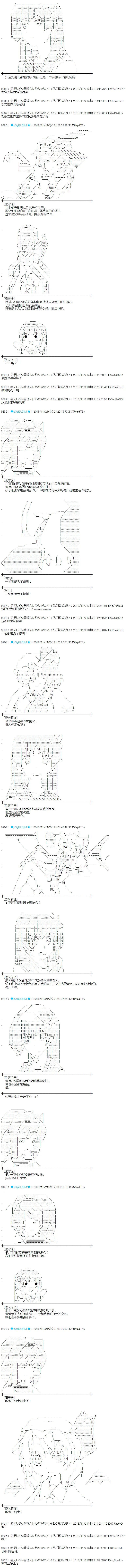 第175话 第7页