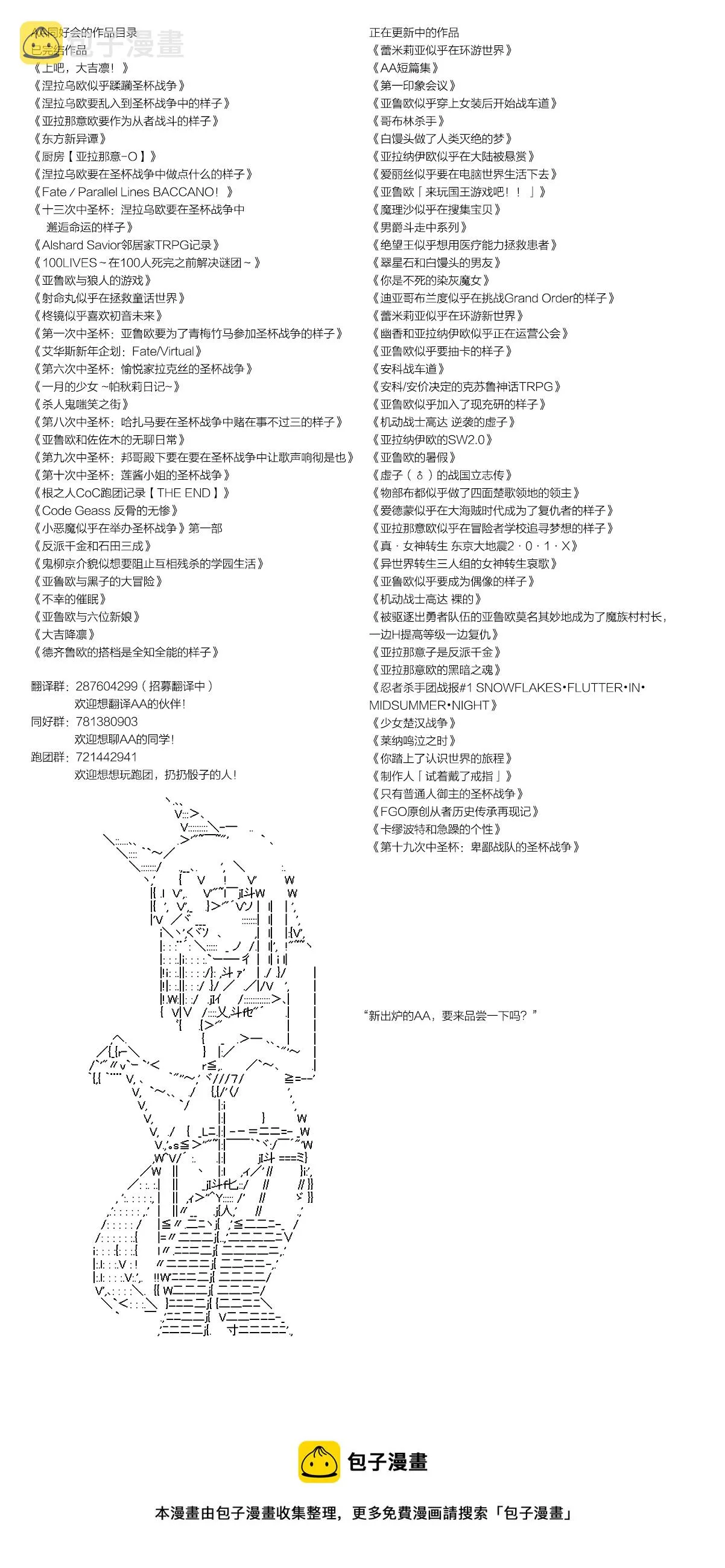 第175话 第10页