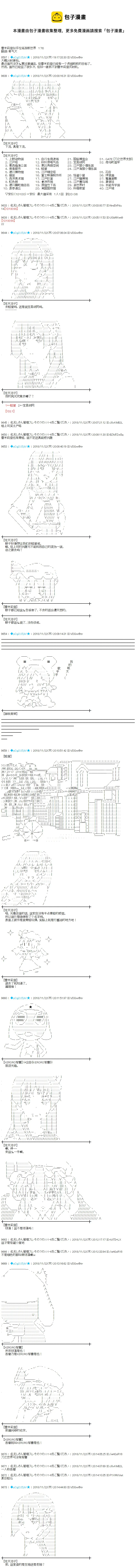 第176话 第1页