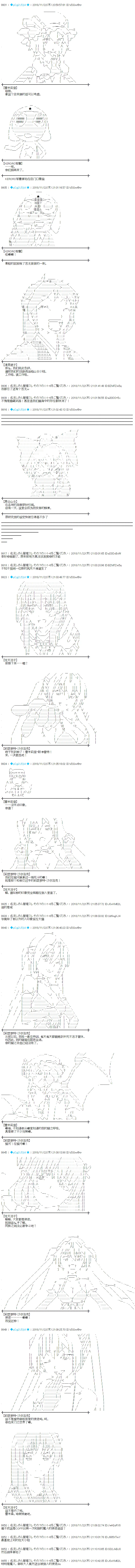 第176话 第6页