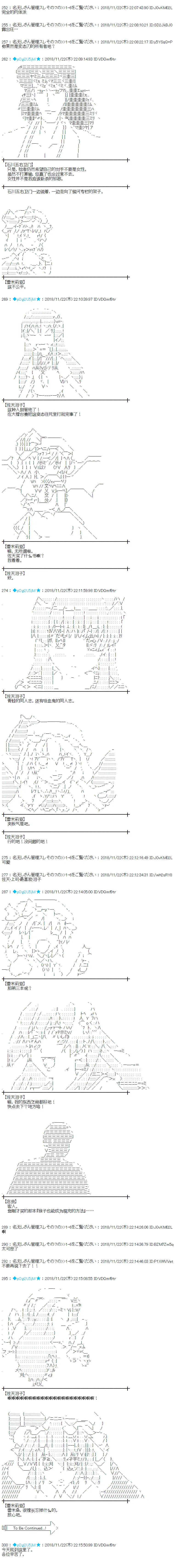 第176话 第11页