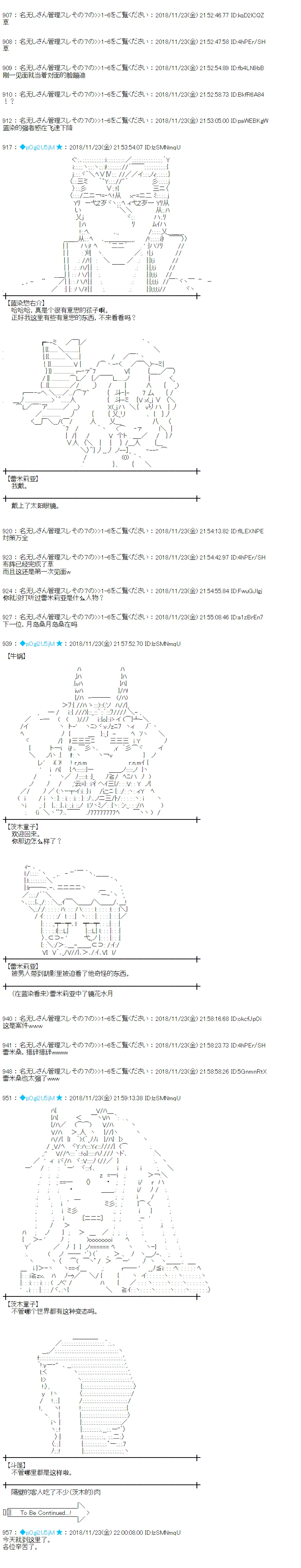 第177话 第10页