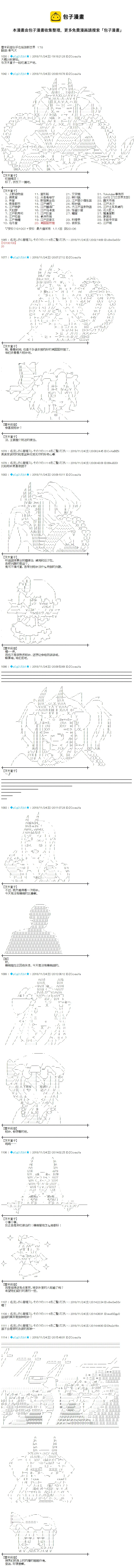 第178话 第1页