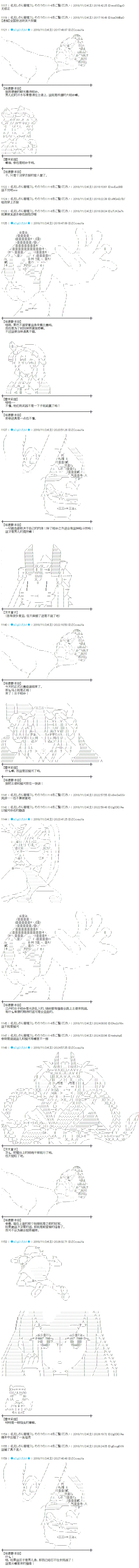 第178话 第2页