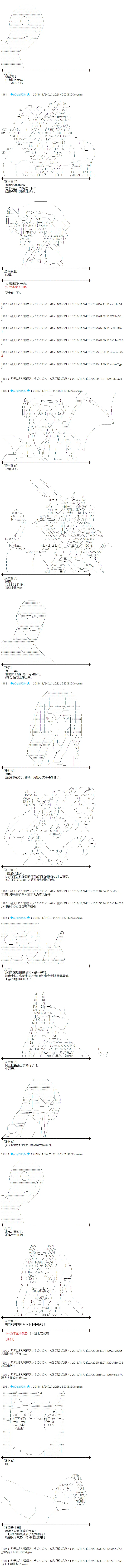 第178话 第3页