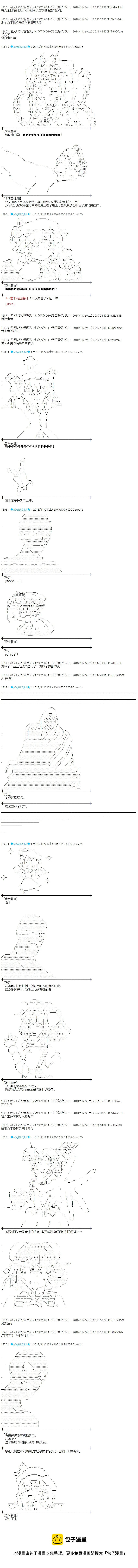 第178话 第5页