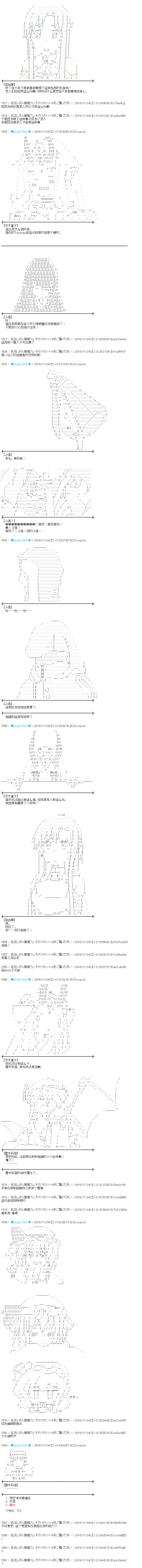 第178话 第8页