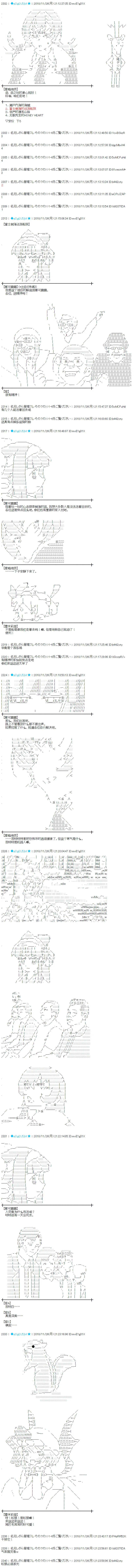 第180话 第6页