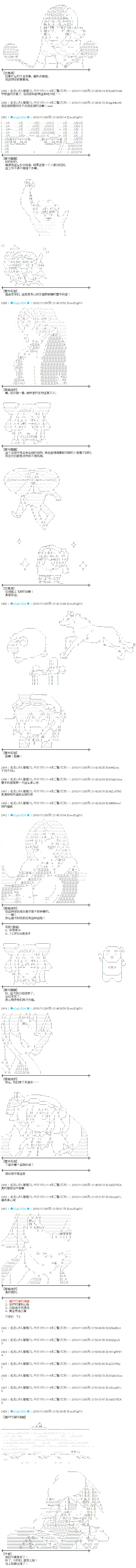 第180话 第8页
