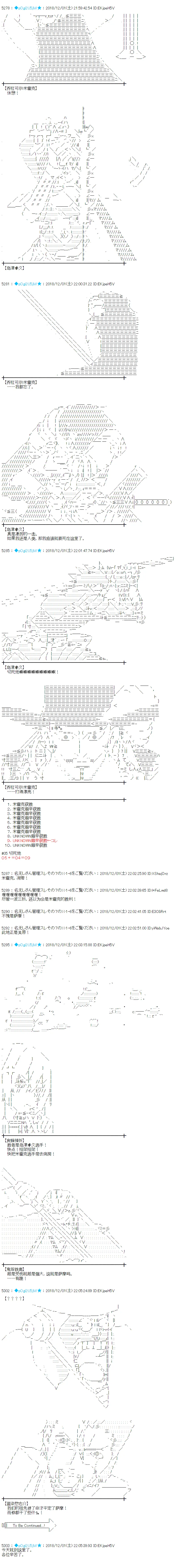 第185话 第10页