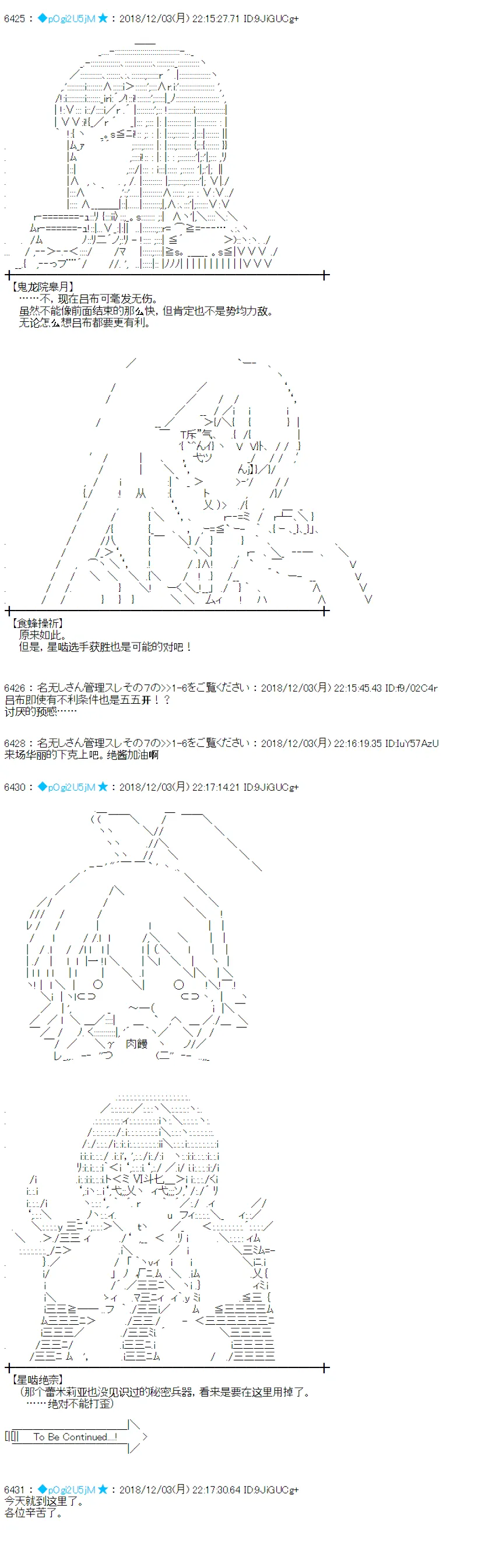 第187话 第11页