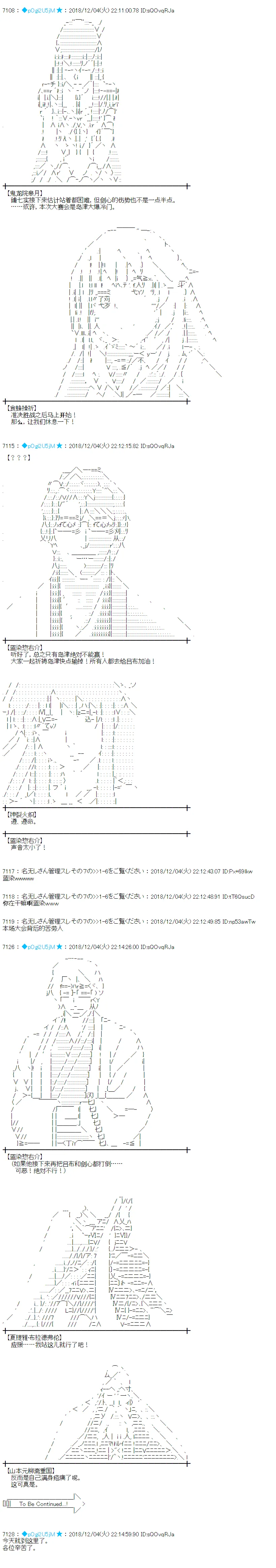 第188话 第12页