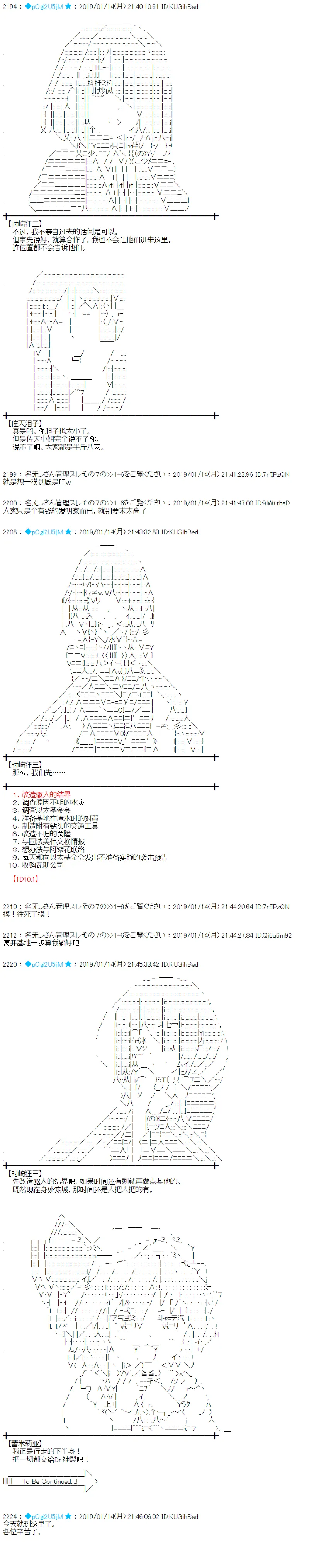 第226话 第5页