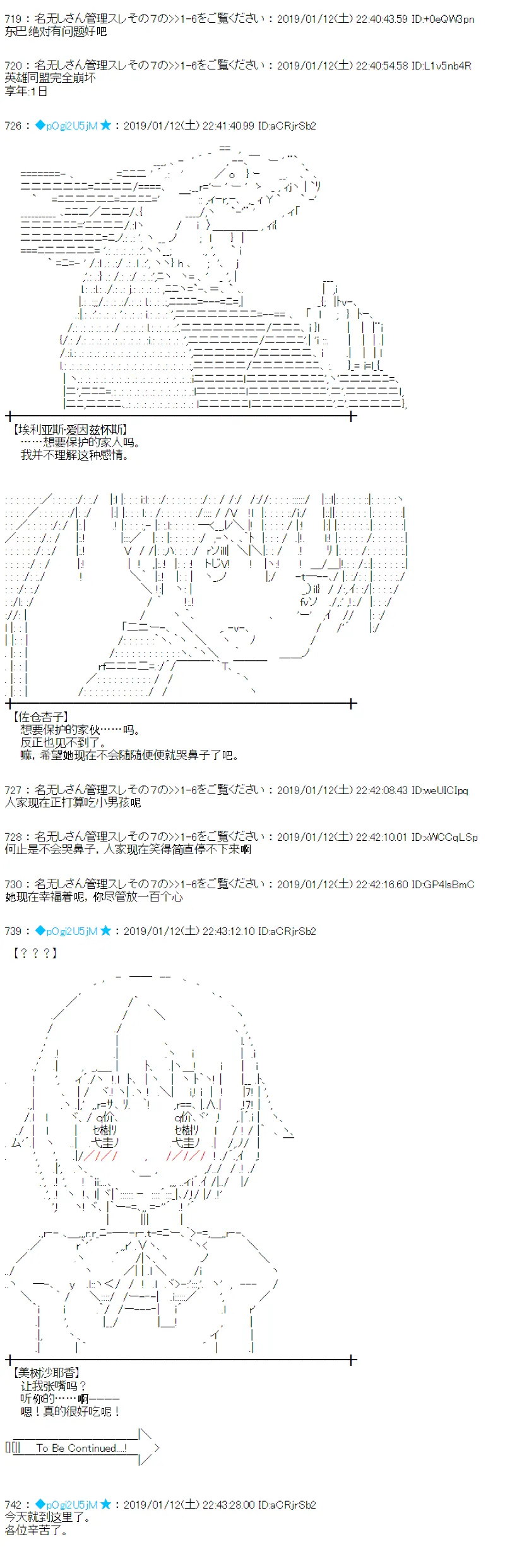 第224话 第8页