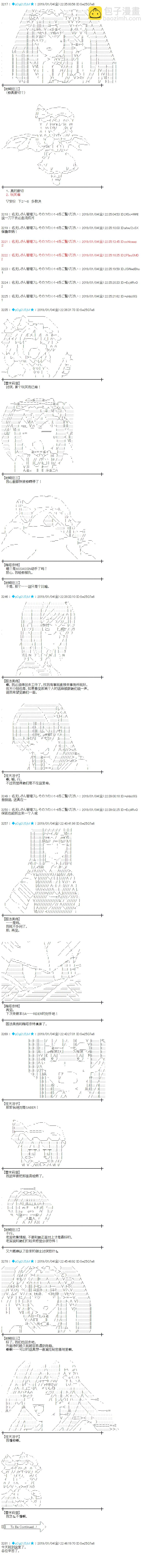 第216话 第7页