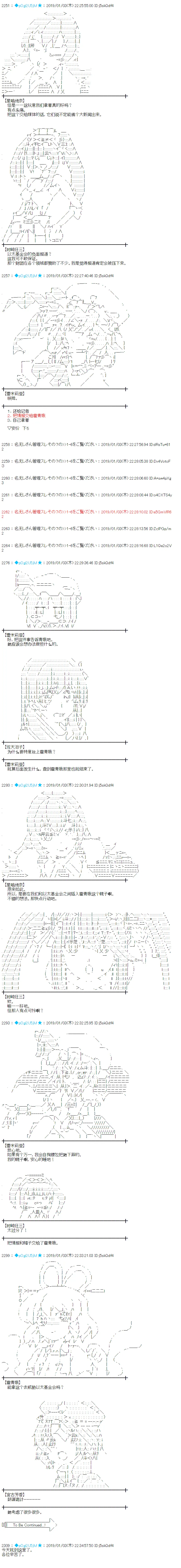 第215话 第6页