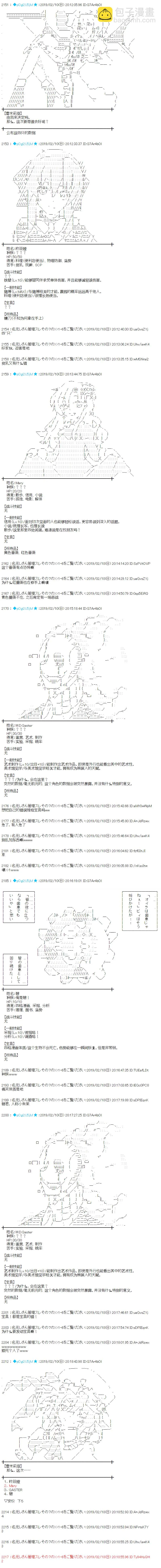 第252话 第2页