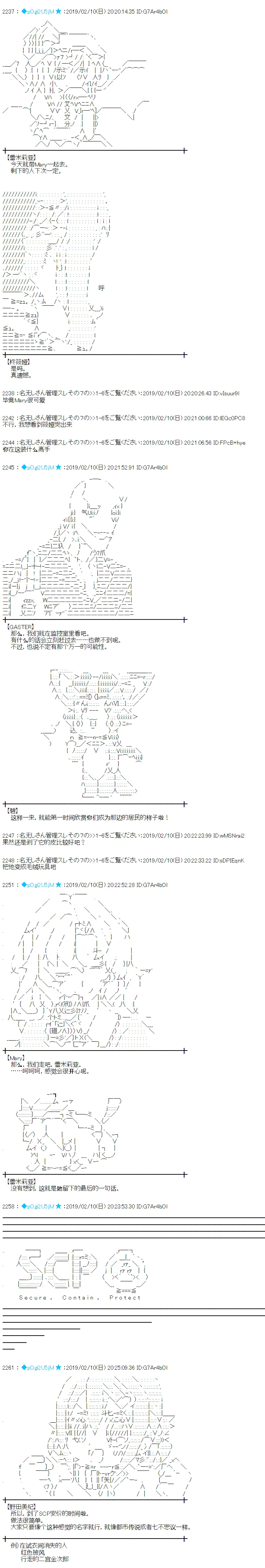 第252话 第3页