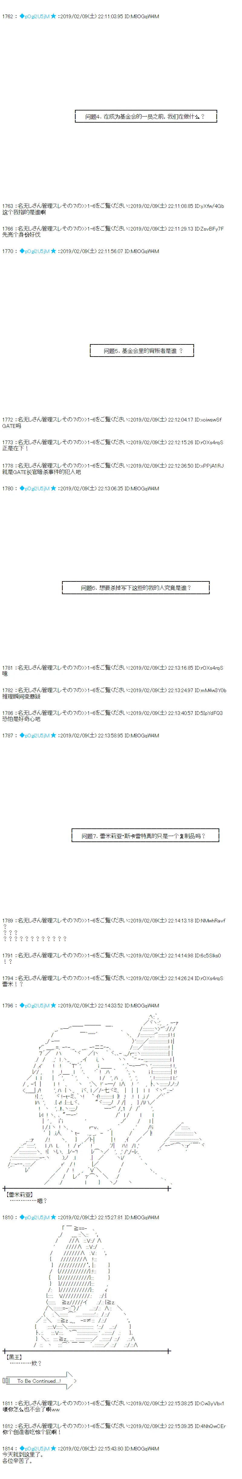 第251话 第9页