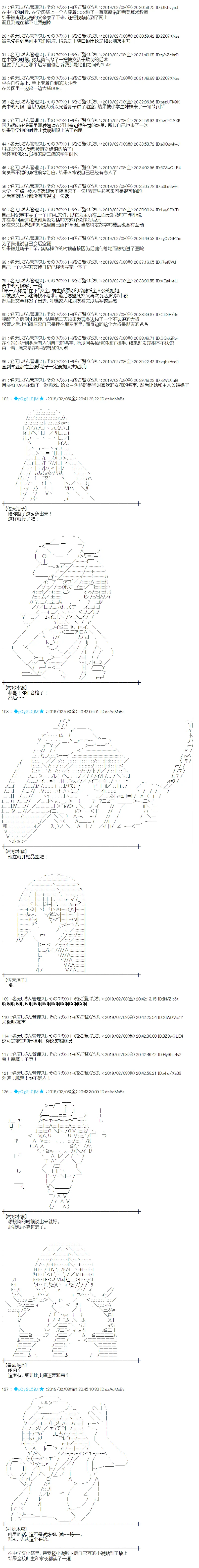 第250话 第3页