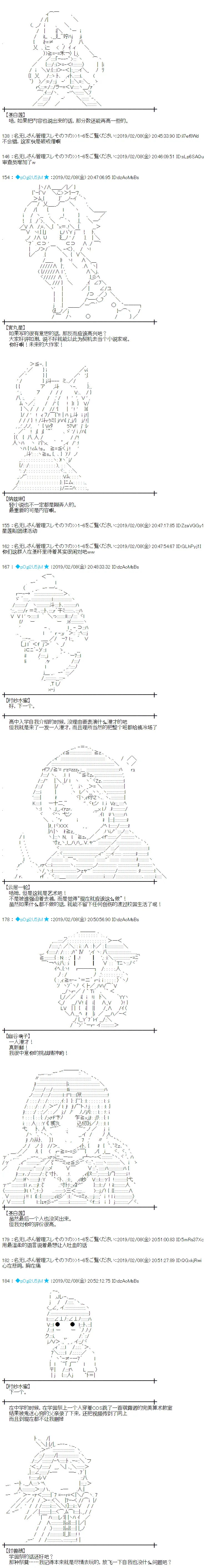 第250话 第4页