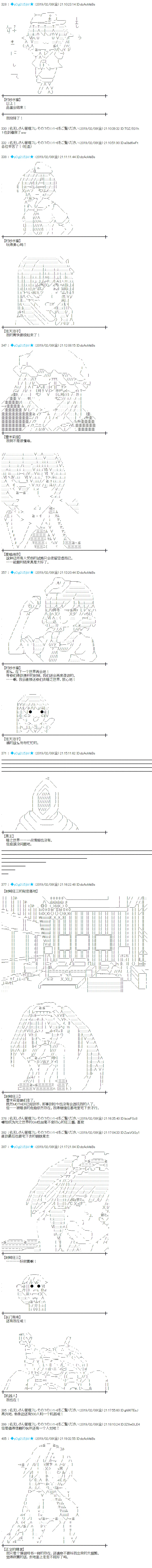 第250话 第6页