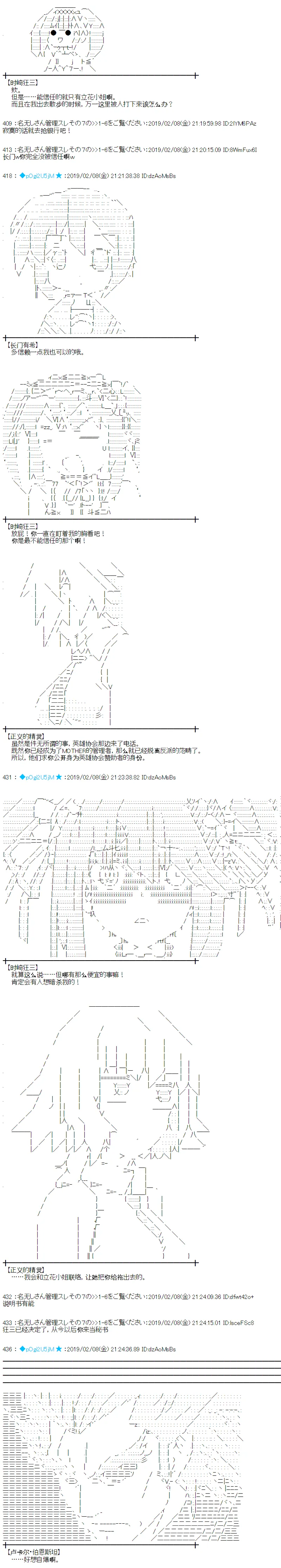 第250话 第7页