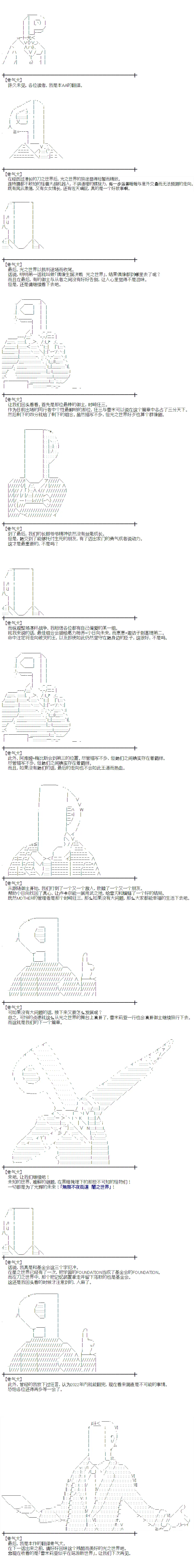 第250话 第12页