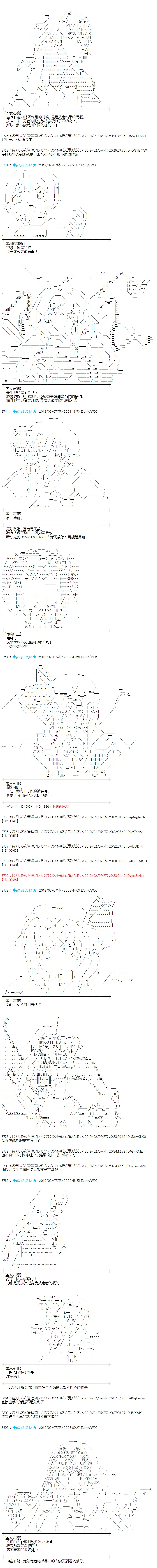 第249话 第3页