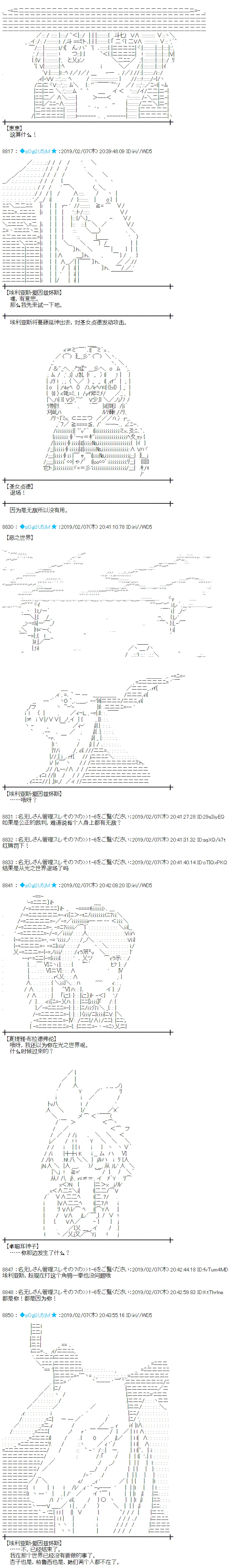 第249话 第4页