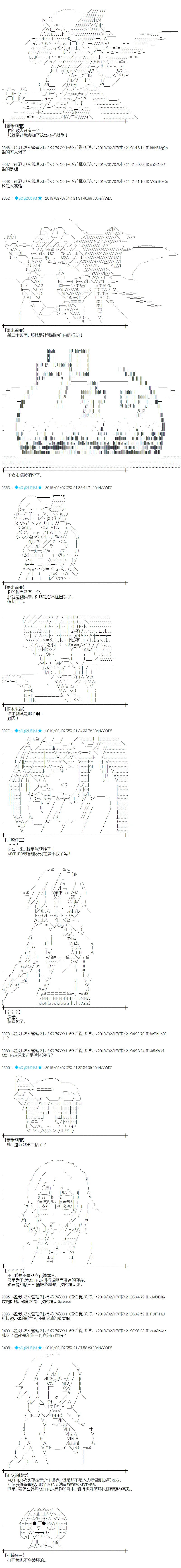 第249话 第9页