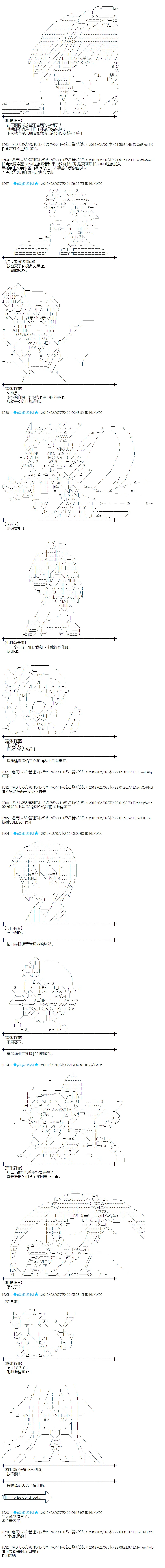 第249话 第12页