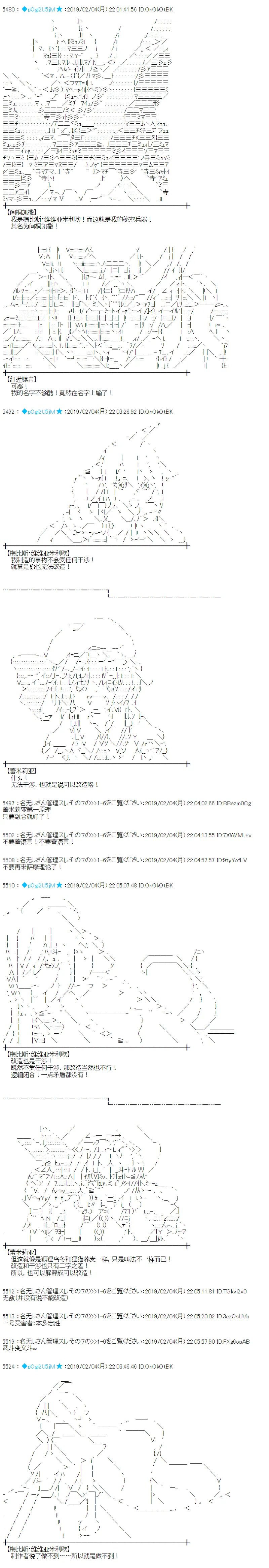 第246话 第9页