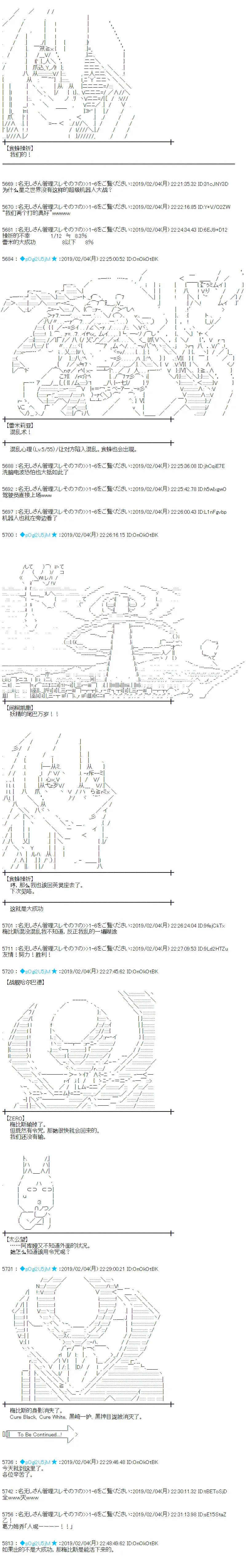 第246话 第11页