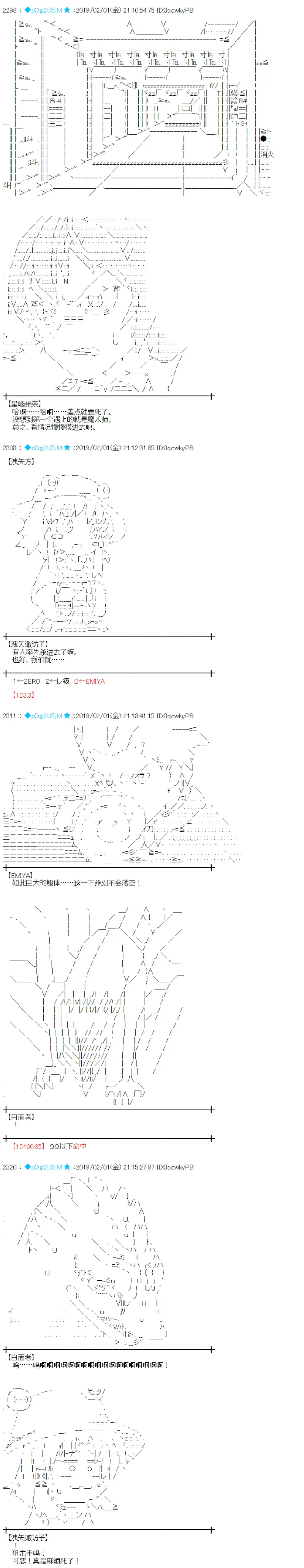 第243话 第6页