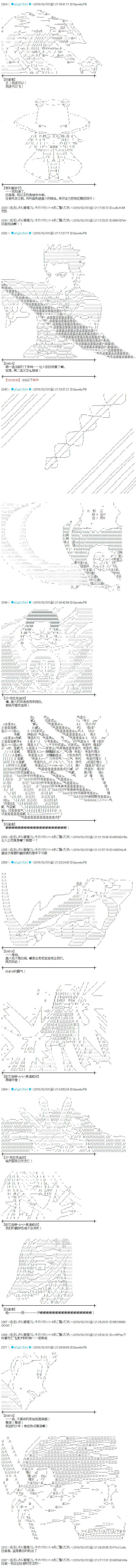 第243话 第7页