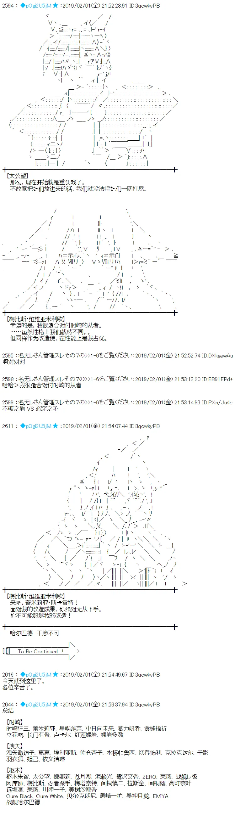 第243话 第10页