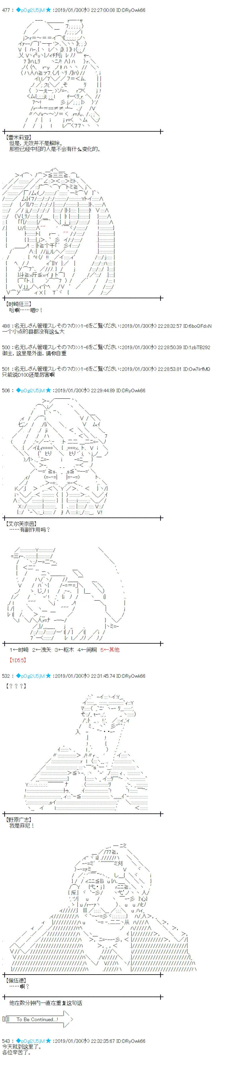 第241话 第9页