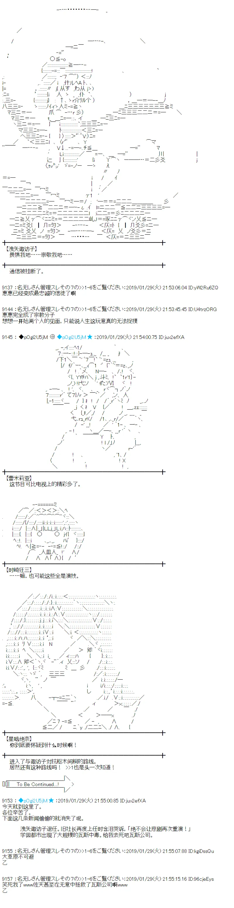 第240话 第8页