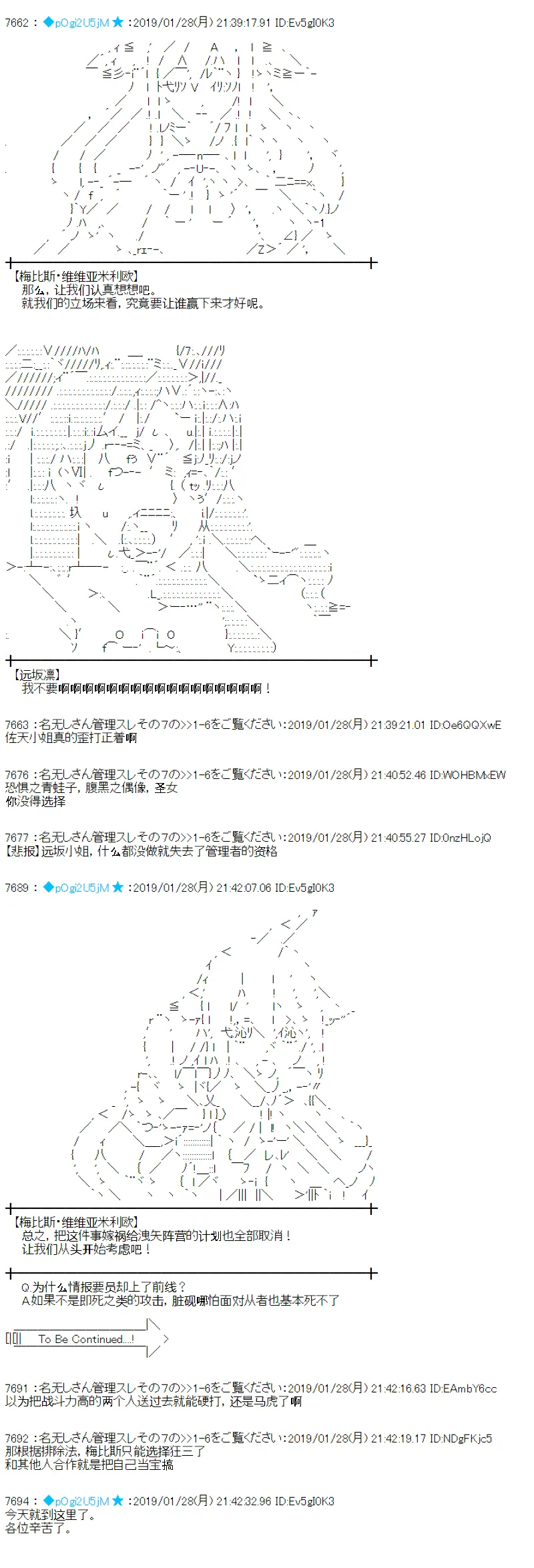 第239话 第7页