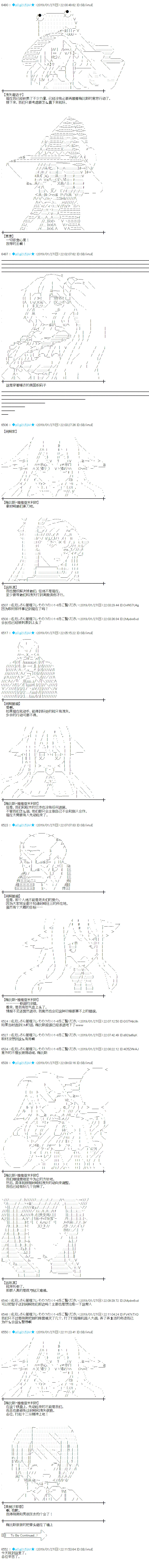 第238话 第8页