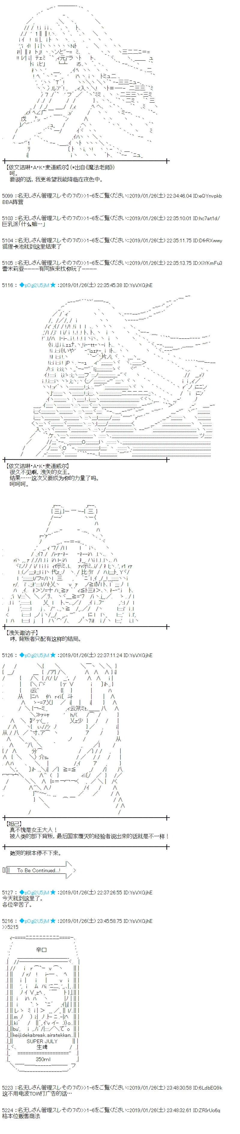 第237话 第10页
