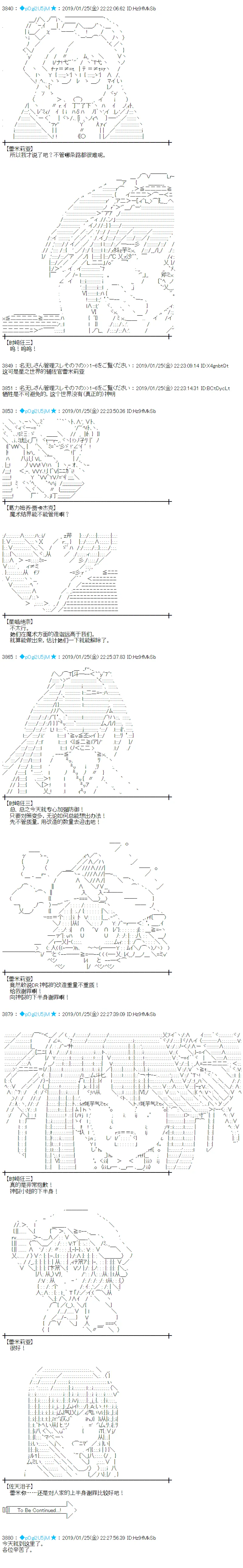 第236话 第9页